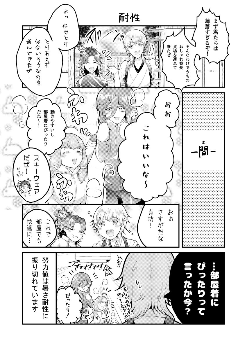 原稿進捗です!??? 