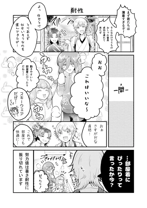 原稿進捗です!??? 