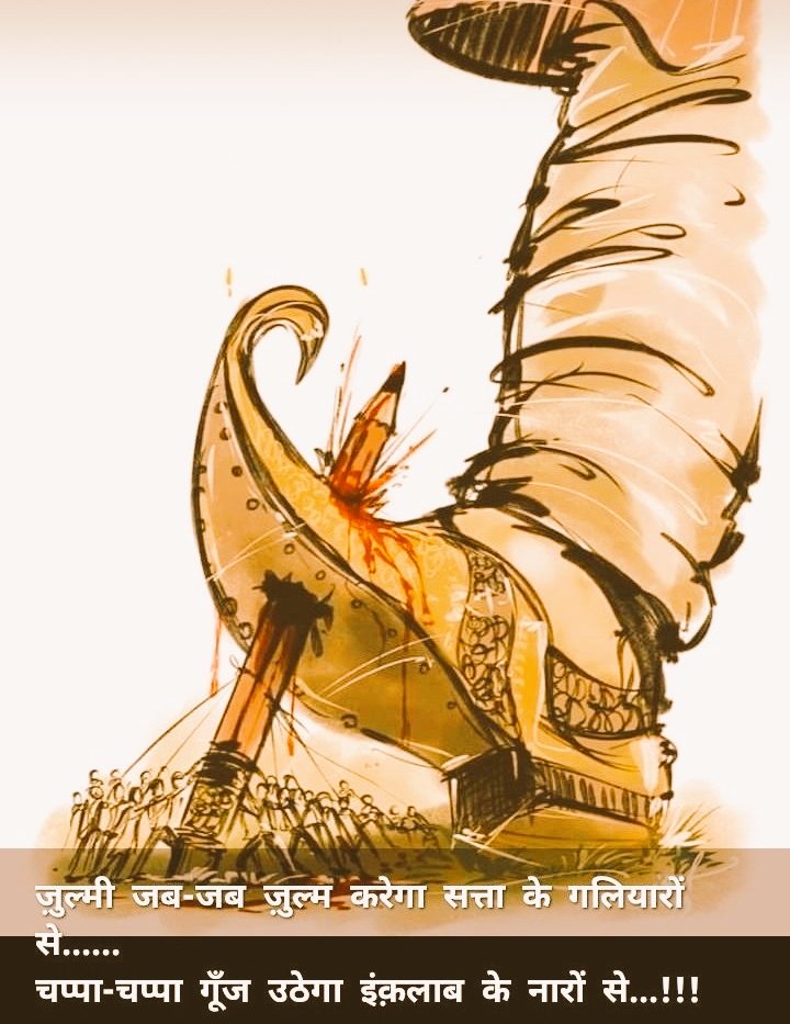 amrasaria's tweet photo. @kanhaiyakumar # WE WANT CHANGE....
NOT OF GOVERNMENT..
BUT OF SYSTEM..!!!
#FightAgainstDumbGovernment
#RevoltAgainstDumbSystem
#LongLiveTheRevolution
#Vive_La_Socialism
#AISF
INQUILAB....ZINDABAD
✊✊✊✊✊✊✊✊✊
STUDENT'S UNITY LONG LIVE
@India_Resists @thewire_in @AISFofficial https://t.co/gbvuqxmXb6