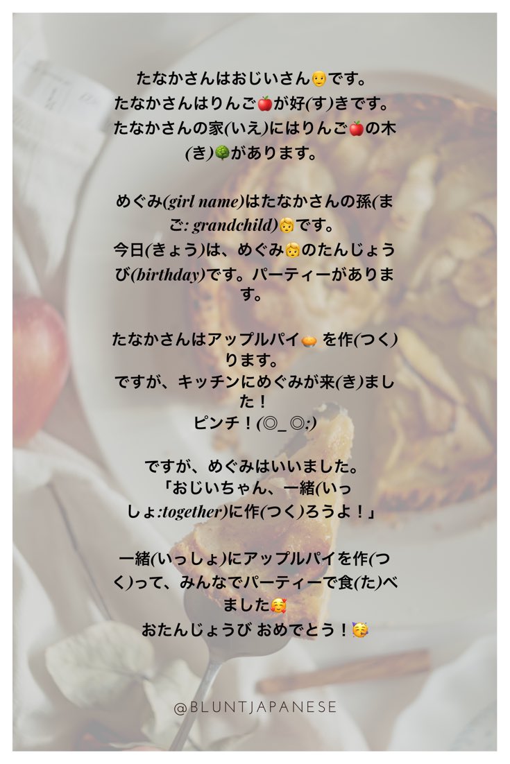 Simple Japanese Stories Hi Japanese Learners Here Is My Story Of The Day It S About A Grandpa And His Granddaughter And Some Apple Pie Enjoy Aimed At N5 With Some Harder