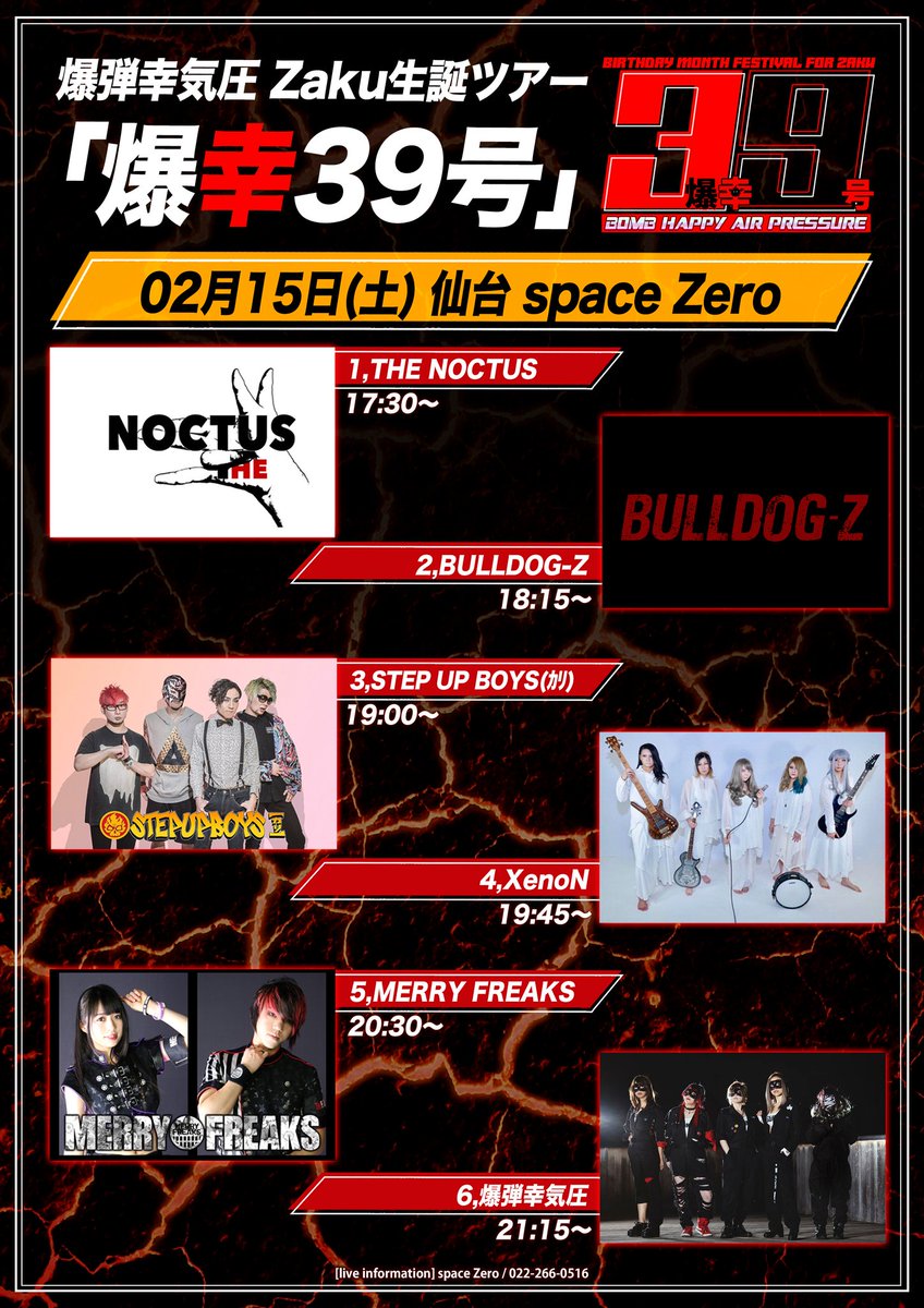 MERRY_FREAKS's tweet photo. 【🌟ライブ情報🌟】

👑2/9(日)青山RizM
↑メリフリフリ×フリ主催

★2/15(土)仙台space Zero

★3/3(火)渋谷GUILTY

★3/13(金)巣鴨

★3/31(火)渋谷

🎊4/18(土)丸一日大事！

強力サポート陣
Ba.つよぽんさん(@pon0024_bass)
Drs.かんちゃん(@drskanchan)

詳細＆ご予約は‣https://t.co/rR1HPVDRuI https://t.co/gjJezk0pyT