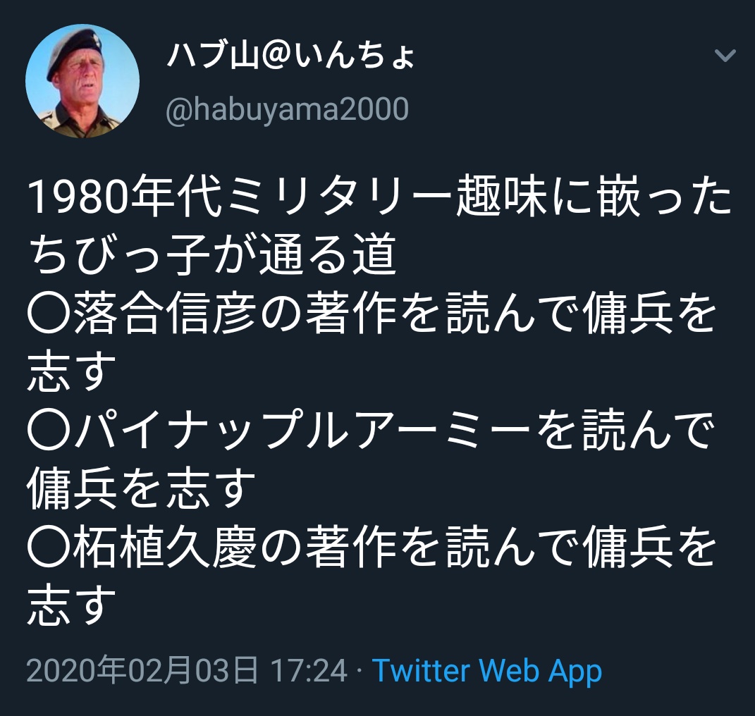 浦沢直樹が話題だと すぐ パイナップルarmy と80年代傭兵漫画 映画の話に持ってくおじさん Togetter 浦沢直樹が話題だと すぐ パイナップルarmy と80年代傭兵漫画 映画の話に持ってくおじさん Togetter