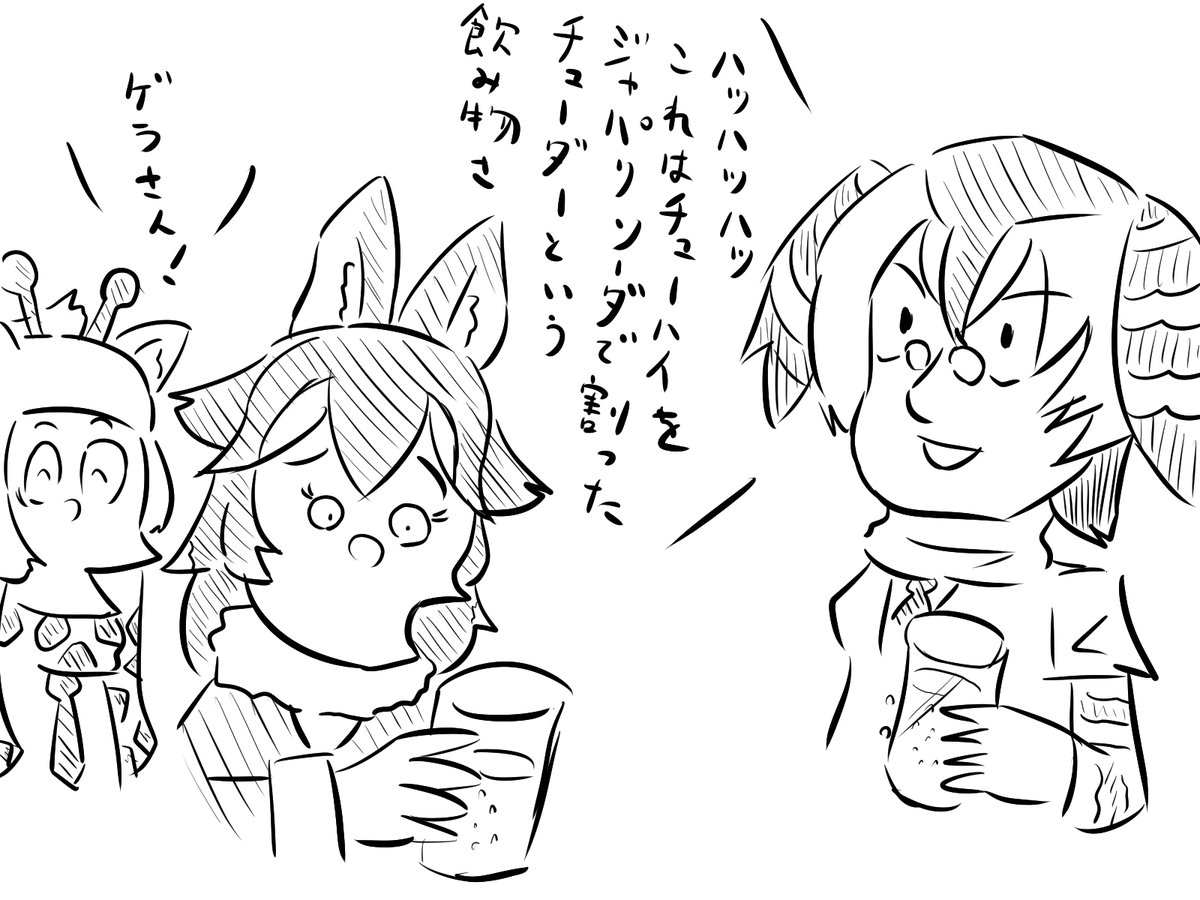 @daitaohiwa チューダーを飲むタイリク先生なら前に描いたことがあります。 