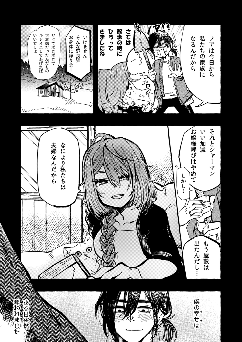 新刊「シャベルシャベル下」の冒頭もあげておきます。もう少し長いサンプルはpixivにあります。
https://t.co/hIUWw9FzbZ 