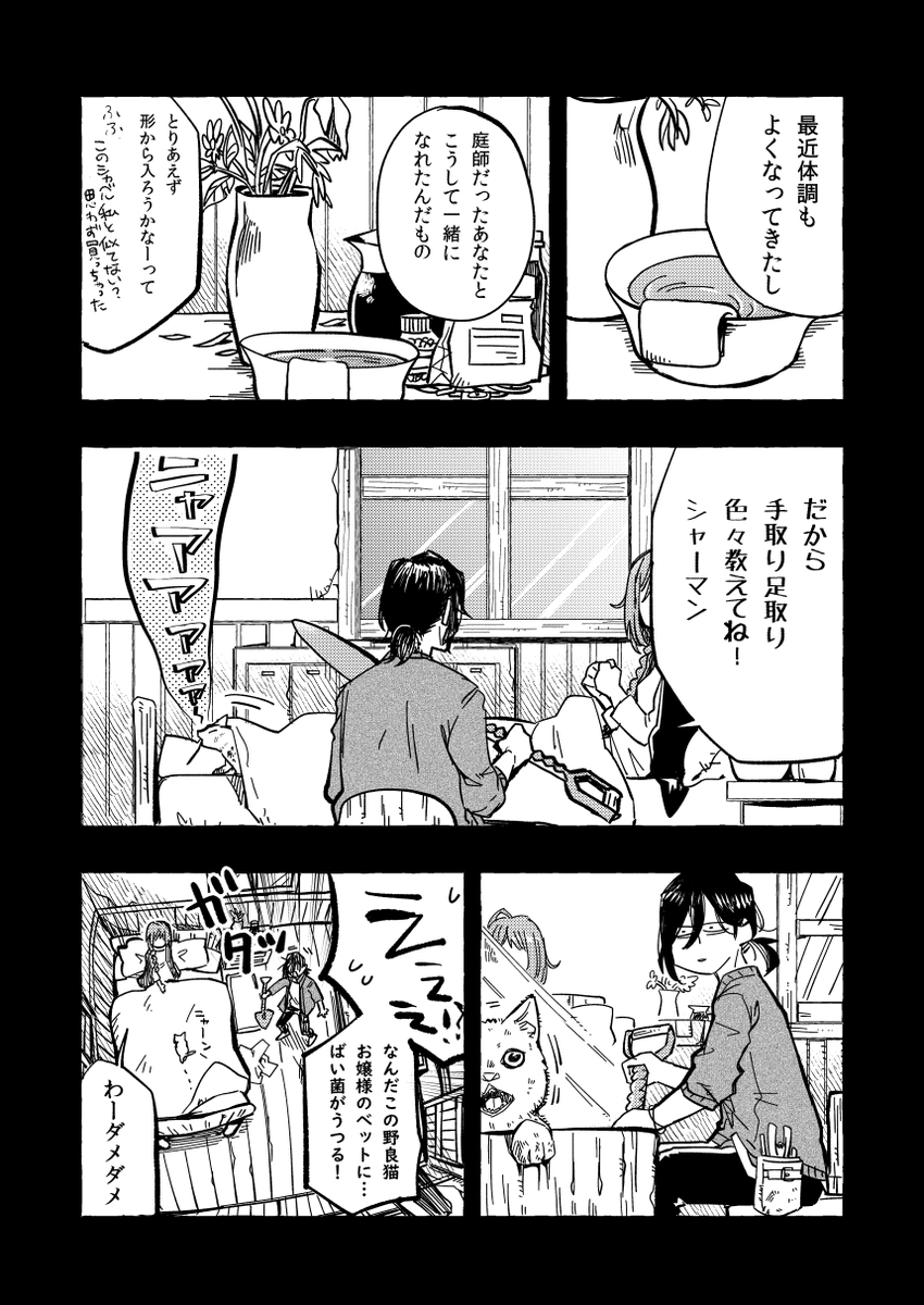 新刊「シャベルシャベル下」の冒頭もあげておきます。もう少し長いサンプルはpixivにあります。
https://t.co/hIUWw9FzbZ 