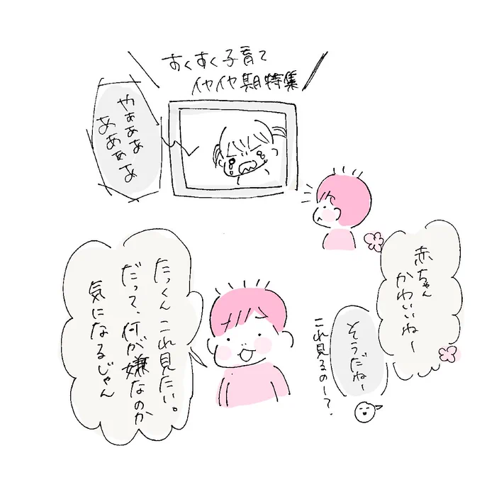 分かる
#うちのたっくん4歳 