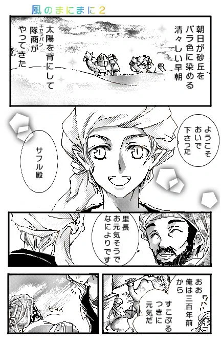 昨日の漫画にたくさんのイイネやRTありがとうございました?エアリプやリプ、DMも嬉しかったです!励みになります✨
絵が古(略)ですが続きの漫画もせっかくなので☺️
説明が多くて読みにくいかも?スミマセン??
#過去漫画 #創作漫画 #オリジナル 