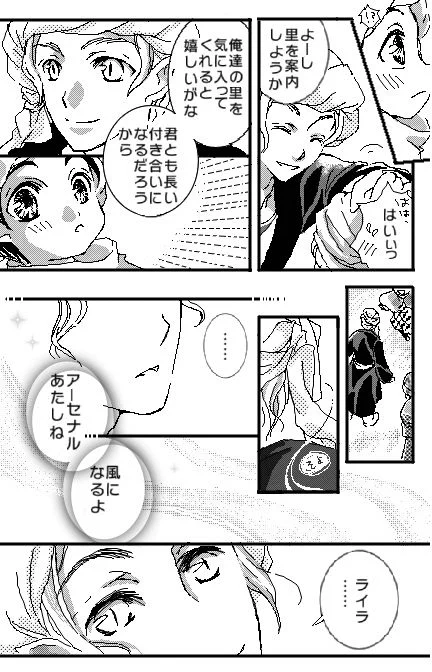 ③読んでくださってありがとうございました✨☺️?
やっぱり漫画描くのは楽しいです✨ 