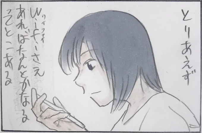 『フリーニャン』 