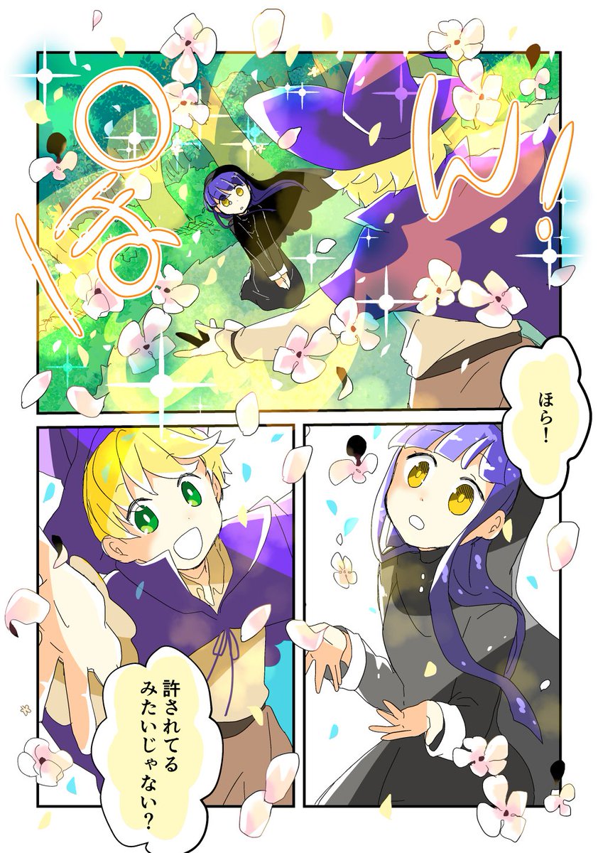 ◆泣き虫なシスターと優しい魔法使いの話
#COMITIA131 の新刊、短編集の中のひとつです。(1/2)※Twitter用に一部カラーにしてますが新刊ではモノクロです。 