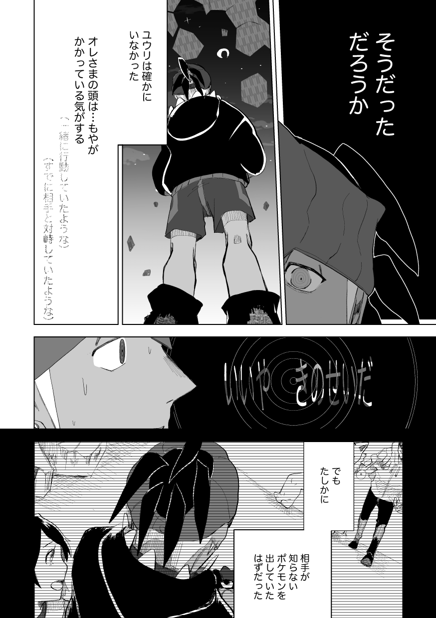 らいあん Pokekeno Twitter