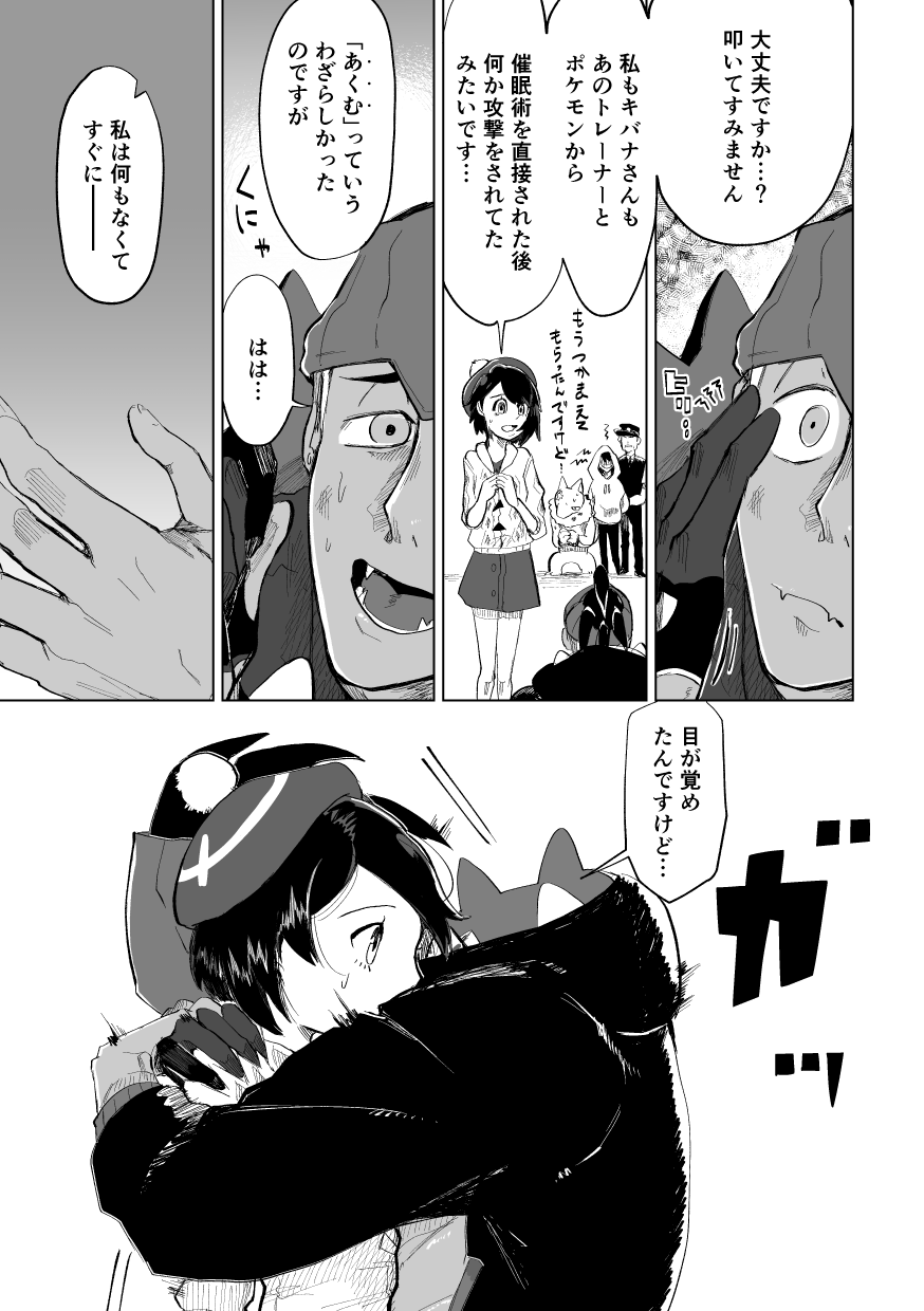 تويتر ましゅまるん على تويتر キバユウ ガラル地方にあくむはない T Co 9p1mixjlfi