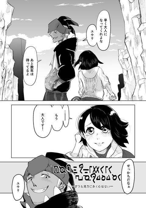 ましゅまるん Mashumaroguifgo さんのマンガ一覧 古い順 12ページ ツイコミ 仮