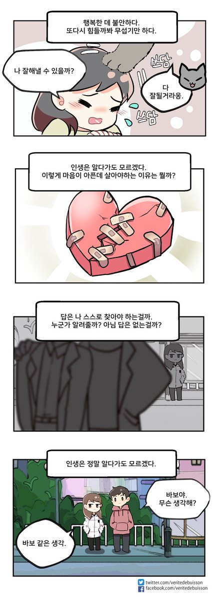 베리떼(Verite) tweet media