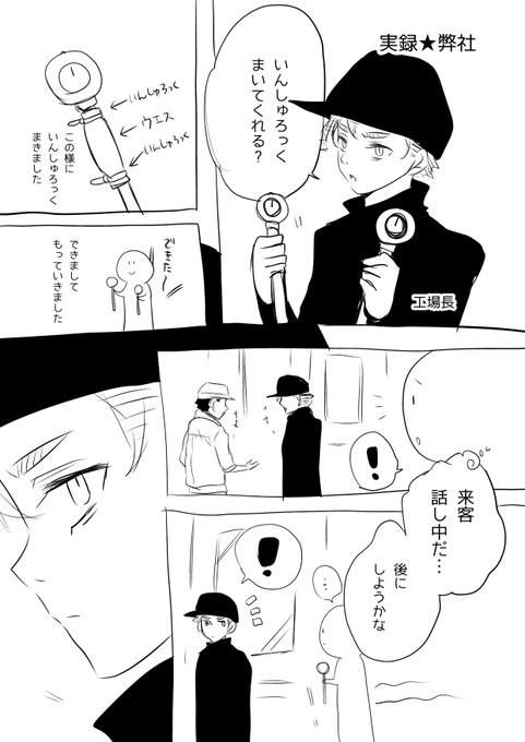 えーす 漫画執筆中 Matsuppoi さんのマンガ一覧 いいね順 23ページ ツイコミ 仮