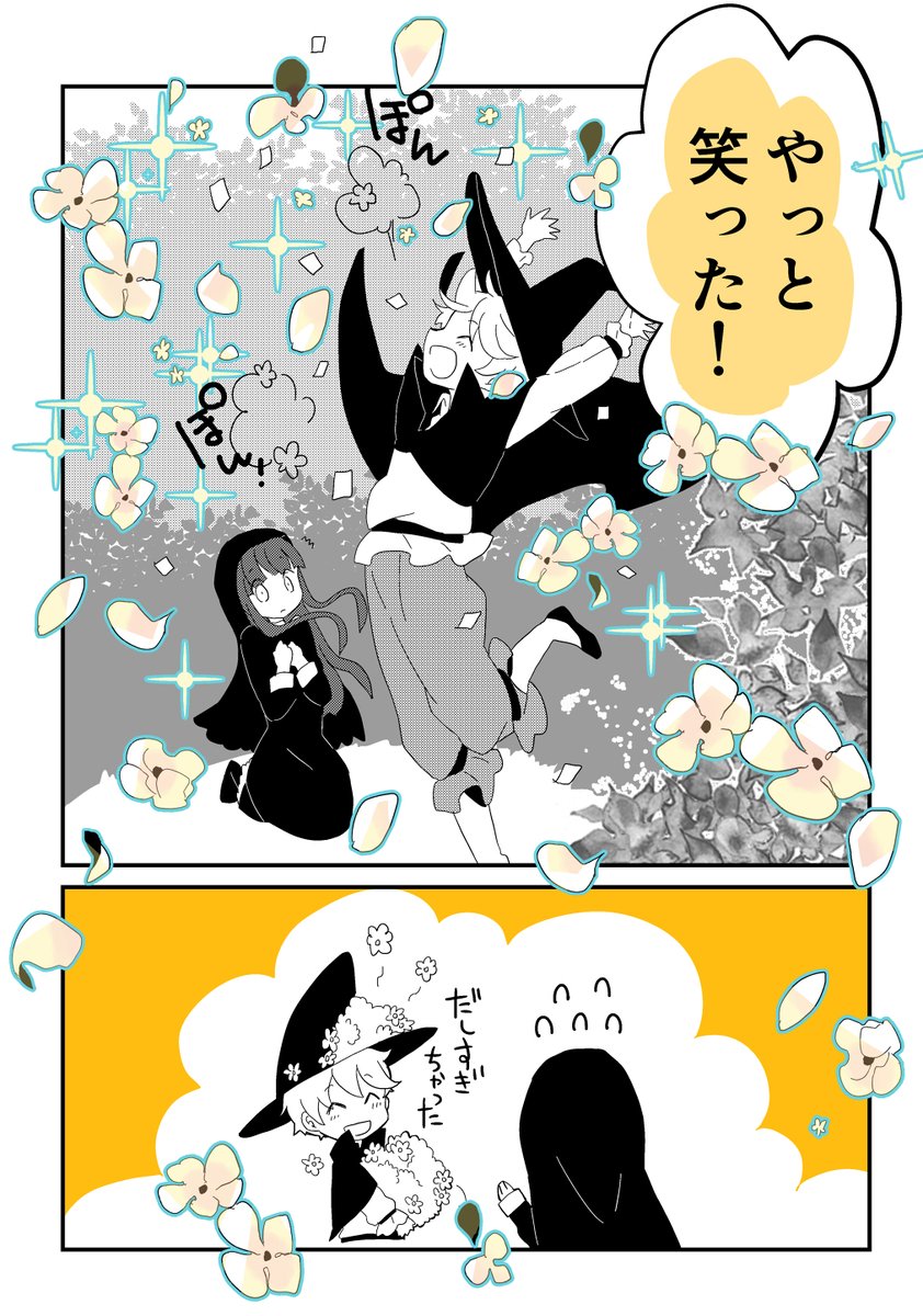 ◆泣き虫なシスターと優しい魔法使いの話(2/2) 