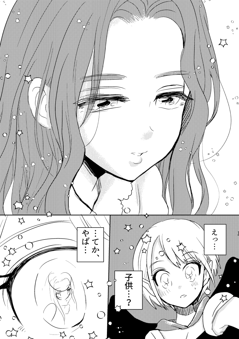 【創作百合】悪魔は笑って嘘をつく 2話(20P)
公開しました!
https://t.co/jW82opV4Yx
#創作百合 