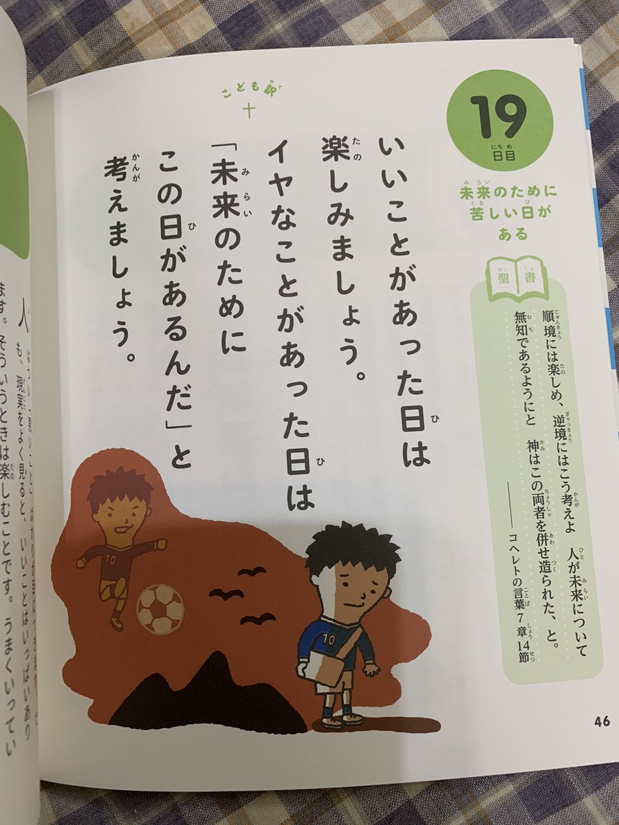 こども聖書 Hashtag On Twitter