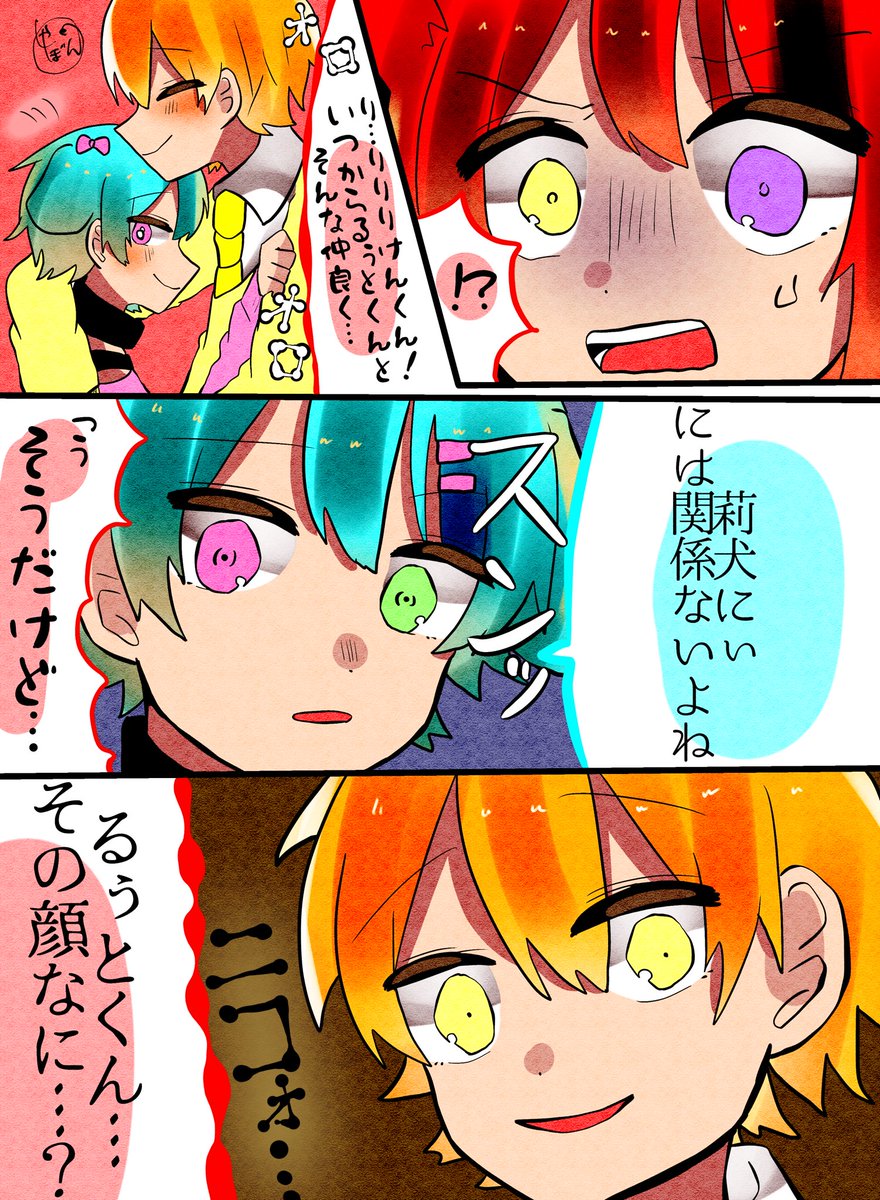 るぅとくんとりけんくんは仲良し
#すとぷりギャラリー 