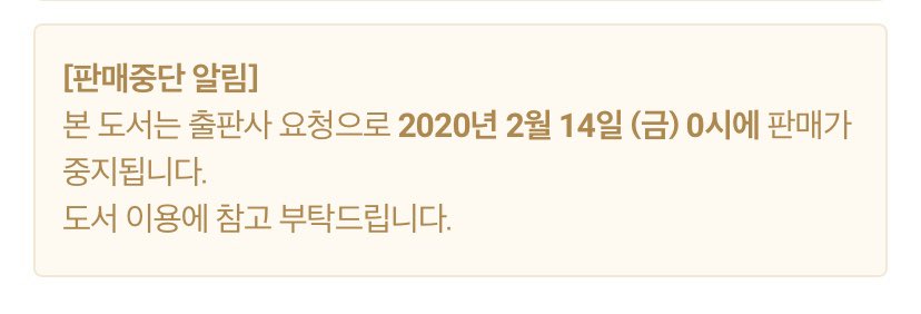 ❗️판중안내❗️
공지가 좀 늦었습니다.   
이북 발행된 더 주얼이 출판사와의 독점권만료로 2020/02/14에 판중됩니다. 아직 재출간 예정은 없고, 재출간의사는 있으나 정확한 기간은 안내드리기 어려운 점 양해부탁드립니다. 🥺