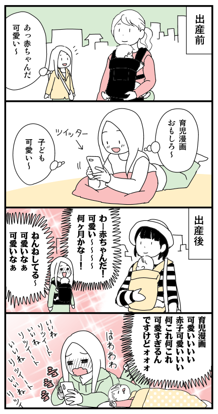 自分は子供好きだと思ってたけど、出産してからそうでもなかったんだなと気づきました。 #日常漫画 