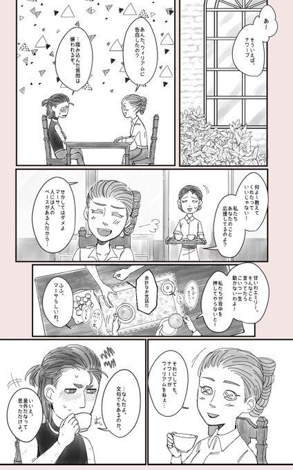 まだ付き合ってないオフェ傭と平和な午後 