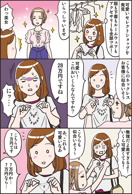 美人なのに発言の全てが謎だった店員さん 
