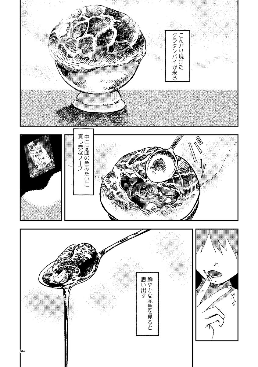 「マユミの肉」(4/8)
女の子の肉を食べるお店の食人百合漫画です(再掲)
※食人・流血・内臓の描写があります 