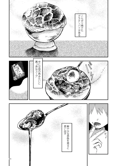 「マユミの肉」(4/8)
女の子の肉を食べるお店の食人百合漫画です(再掲)
※食人・流血・内臓の描写があります 
