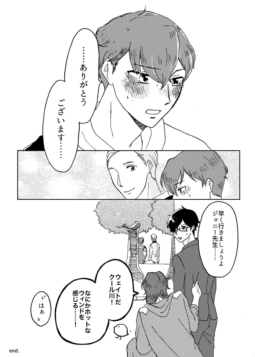 エア芸カよつせな 終わりです 