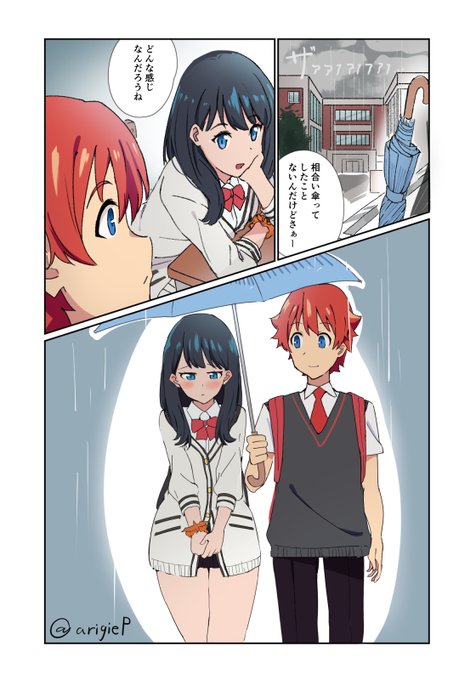 グリッドマンアラームのtwitterイラスト検索結果