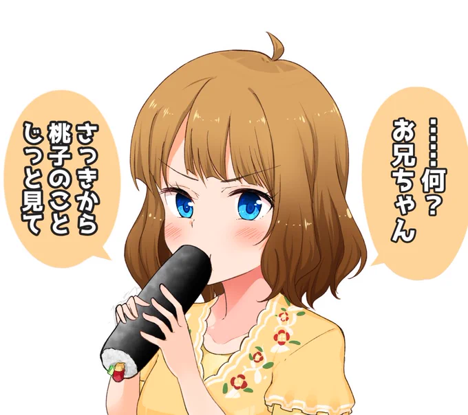 恵方巻桃子ちゃんパイセン。
花柄とかわすれてたから修正した
#周防桃子 