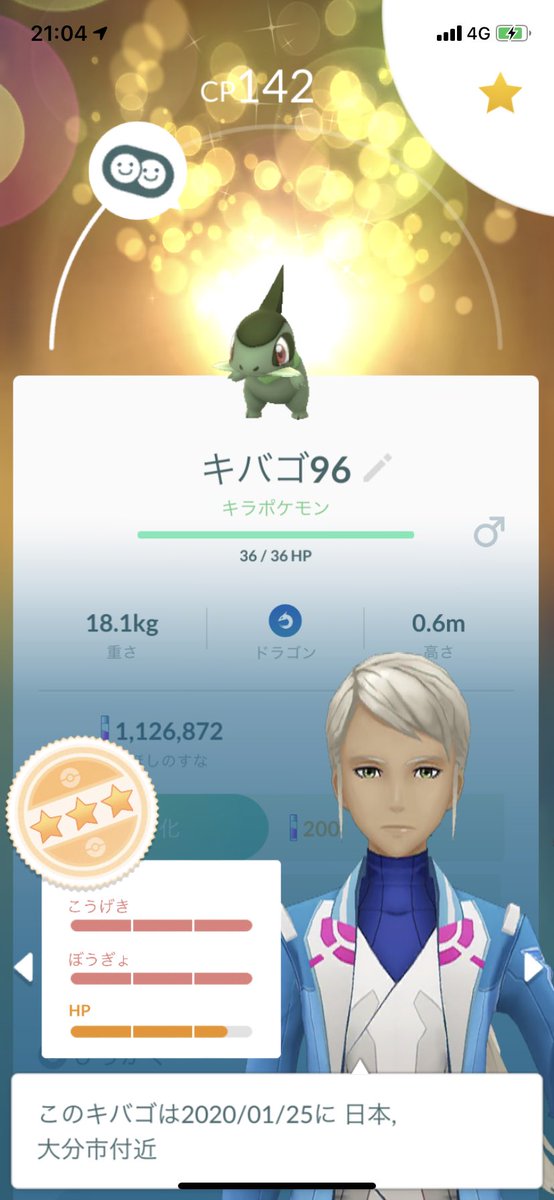 Twitter पर ドラゴンポケモン ह शट ग