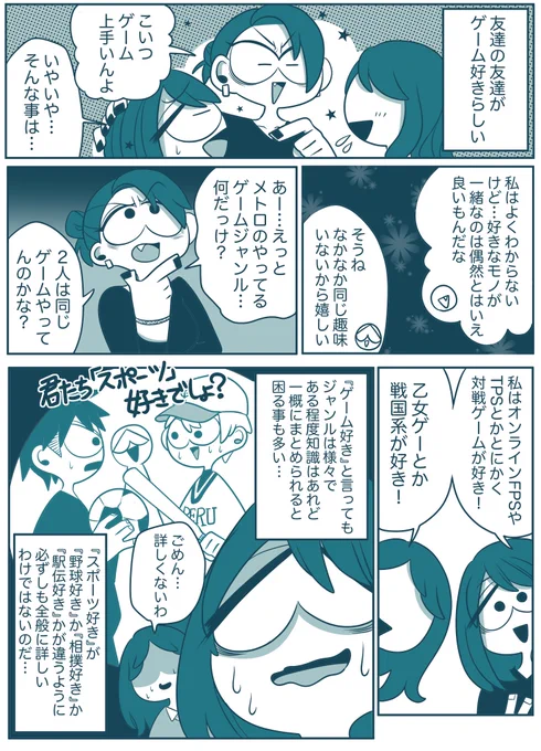 興味ない人から見たら一緒

これは恐らく自分も皆さんもどこかでしているはず… 