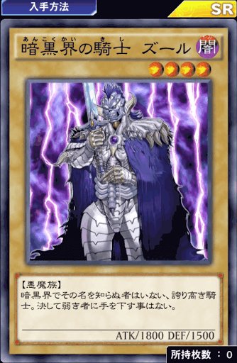 Bluezen Ocgだと割と人相と違って話せば分かってくれそうなフレーバーテキストな暗黒界の騎士ズールさん アニメで劇中中々の外道だった暗黒界の狂王ブロンさん でもまあ最近ocgもライコウがひどい目に T Co Akdunbabpa Twitter Bluezen Ocgだと割と人相と違って話せば分かってくれそうなフレーバーテキストな暗黒界の騎士ズールさん アニメで劇中中々の外道だった暗黒界の狂王ブロンさん でもまあ最近ocgもライコウがひどい目に T Co Akdunbabpa Twitter