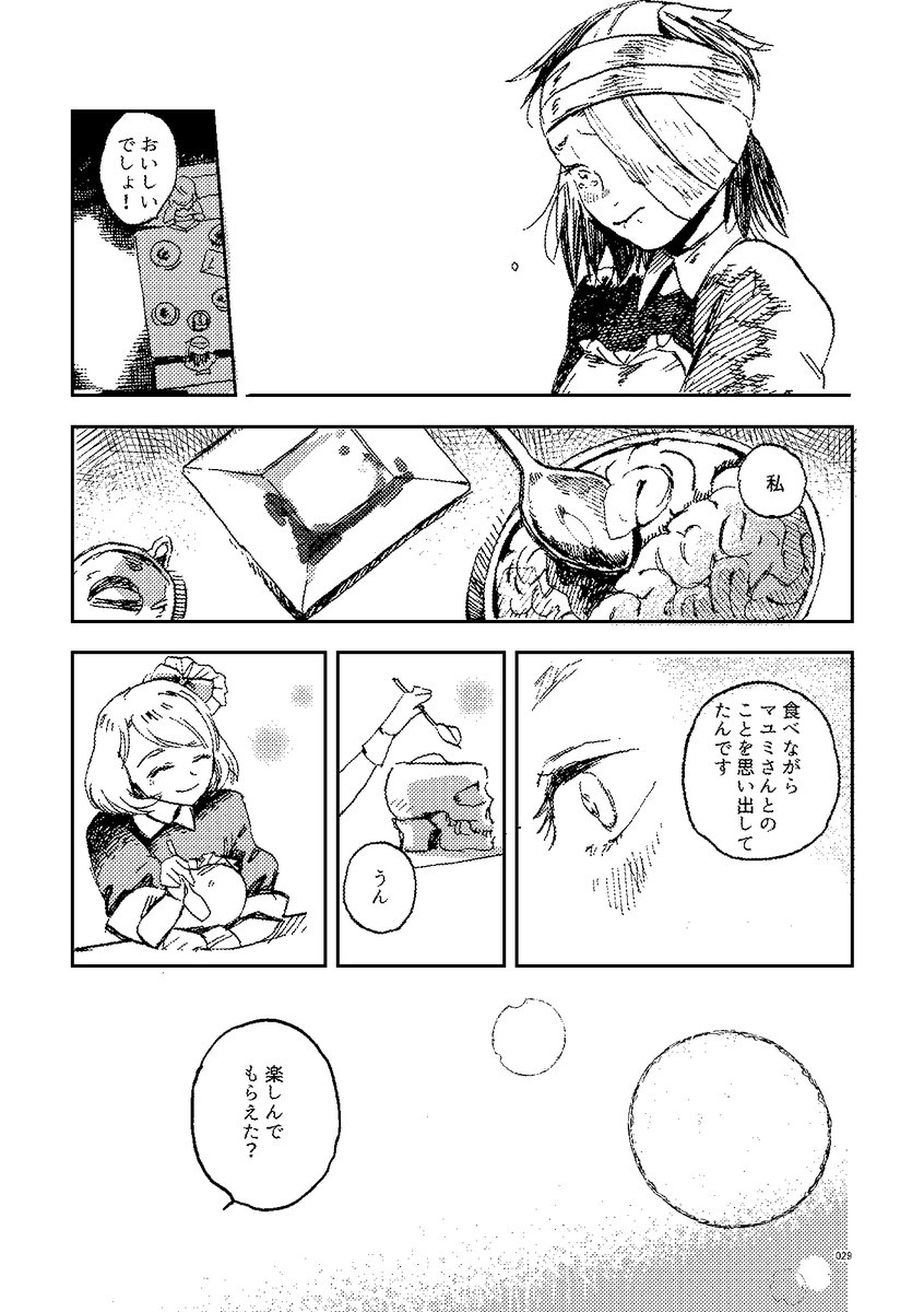 「マユミの肉」(7/8)
女の子の肉を食べるお店の食人百合漫画です(再掲)
※食人・流血・内臓の描写があります 