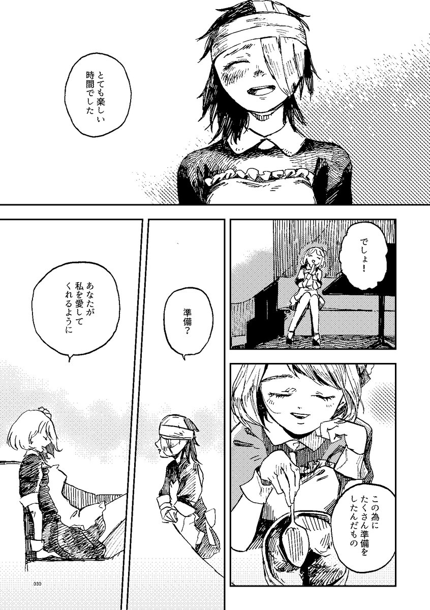 「マユミの肉」(8/8)
女の子の肉を食べるお店の食人百合漫画です(再掲)
※食人・流血・内臓の描写があります
これで終わりです。最後まで読んでくださり感謝🍽️ 