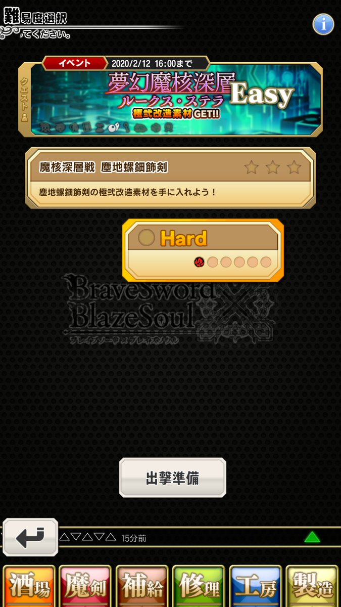 ルピア 塵地螺鈿飾剣のルークスステラは無理だと思ったのでeasyで済ませてきましたฅ ๑ W ๑ ฅ ブレxブレ ちょっと敗北感が Orz あとは 最初こそ螺鈿いれてましたが デッキ条件無いみたいなのでお菓子の国の の無補給デッキで素材集めてしまいました