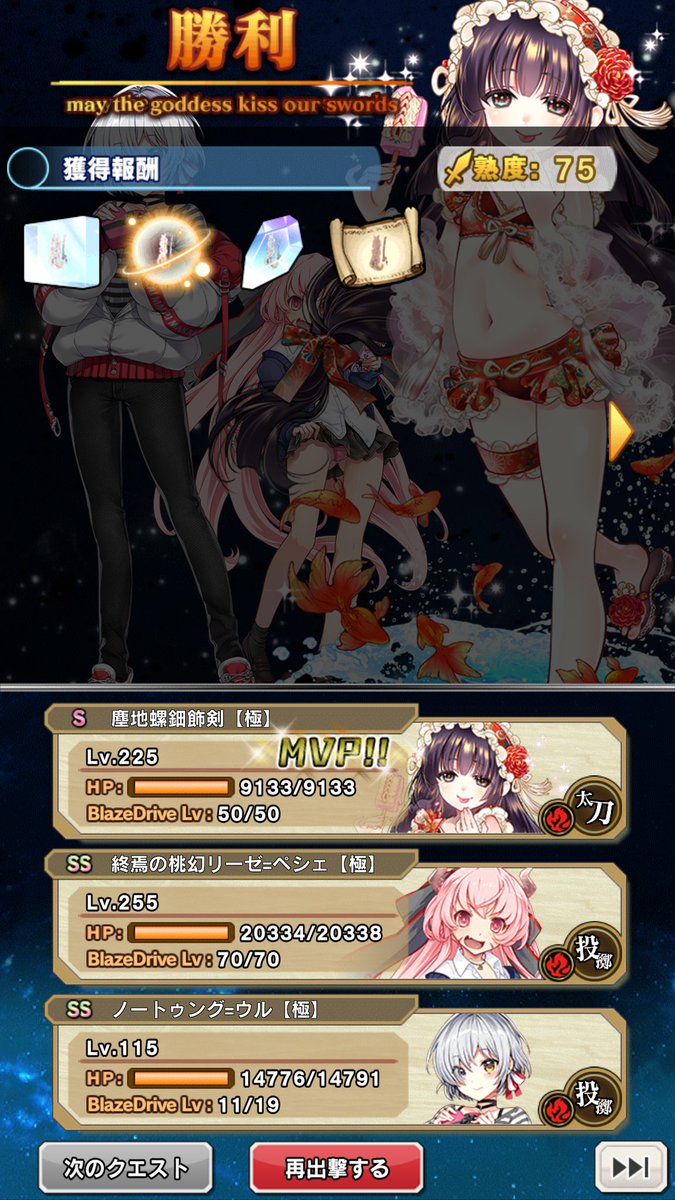 ルピア 塵地螺鈿飾剣のルークスステラは無理だと思ったのでeasyで済ませてきましたฅ ๑ W ๑ ฅ ブレxブレ ちょっと敗北感が Orz あとは 最初こそ螺鈿いれてましたが デッキ条件無いみたいなのでお菓子の国の の無補給デッキで素材集めてしまいました