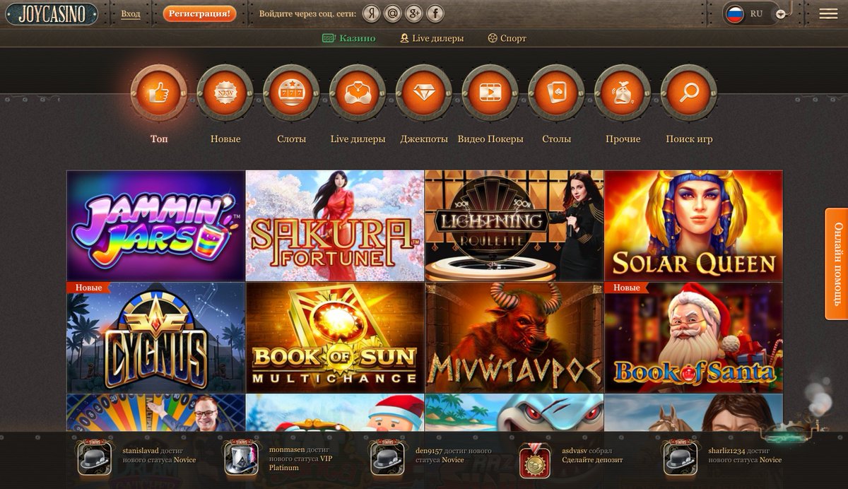 Джойказино вход joycasino official game