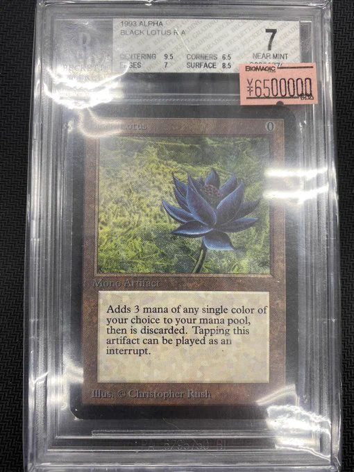 秋葉原のカードゲームショップに超高額なレアカードが入荷、そのお値段なんとｗｗｗ