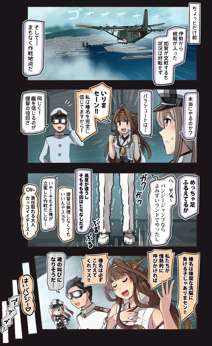 Hey!Teitoku!Jump!【45-48】 
