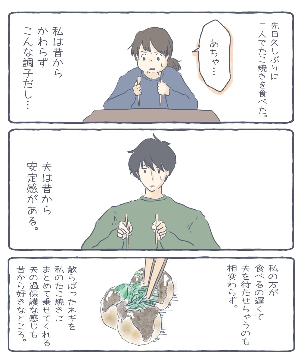 久しぶりの二人時間を過ごして思い出した『私達のこの感じ』
#イラスト
#漫画
#エッセイ
#コミックエッセイ
#夫婦
#お絵描き 