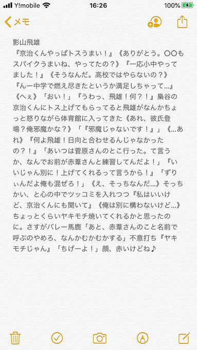 バレー の評価や評判 感想など みんなの反応を1時間ごとにまとめて紹介 ついラン