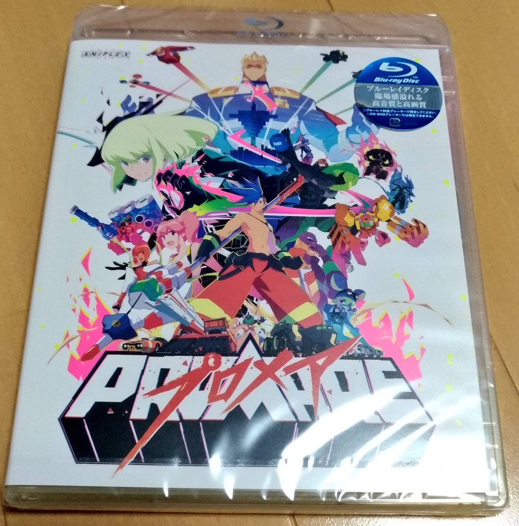 映画 プロメア 公開3周年 5 27 金 より11劇場にて復活上映 Dvd発売まであと1日 2 5 水 までの間 毎日投稿される告知ツイートの合計が5 000rt毎に フォロワーの中から抽選でbd Dvd告知ポスターをプレゼント Dvdは2 5 水 発売