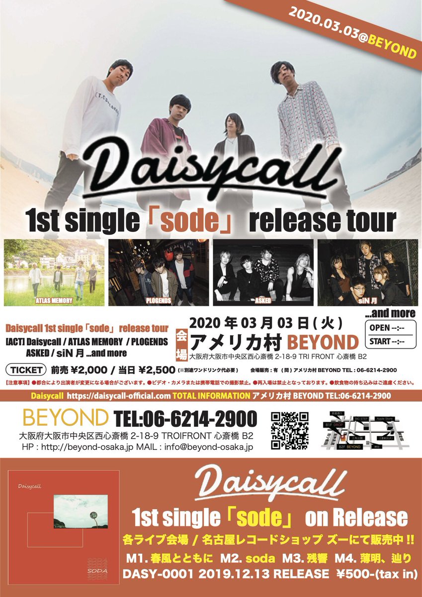 AtlasMemory's tweet photo. 🔥🔥🔥ライブ詳細解禁🔥🔥🔥

2020年3月3日(火)
アメリカ村BEYOND

ATLAS MEMORY / Daisycall / PLOGENDS / ASKED / siN 月 / and more...

遅くなりましたが新年一発目🎉
チケットご予約はDM又は
atlasmemory@gmail.comまで📩 https://t.co/iWSQTCuAs2