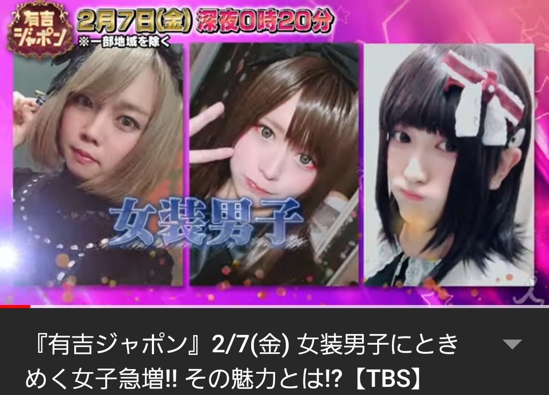 まほうにかけられて 今週の金曜日 7日24時過ぎのtbs系 有吉ジャポンでまほかけがどうやら出るみたいです ヒップでホップでカルチャーな感じで映ってると良いですね みんな是非とも録画もしてリアタイでも見てくれよな 拡散