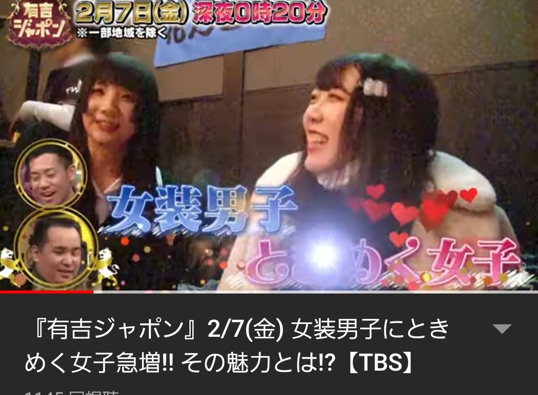 まほうにかけられて 今週の金曜日 7日24時過ぎのtbs系 有吉ジャポンでまほかけがどうやら出るみたいです ヒップでホップでカルチャーな感じで映ってると良いですね みんな是非とも録画もしてリアタイでも見てくれよな 拡散