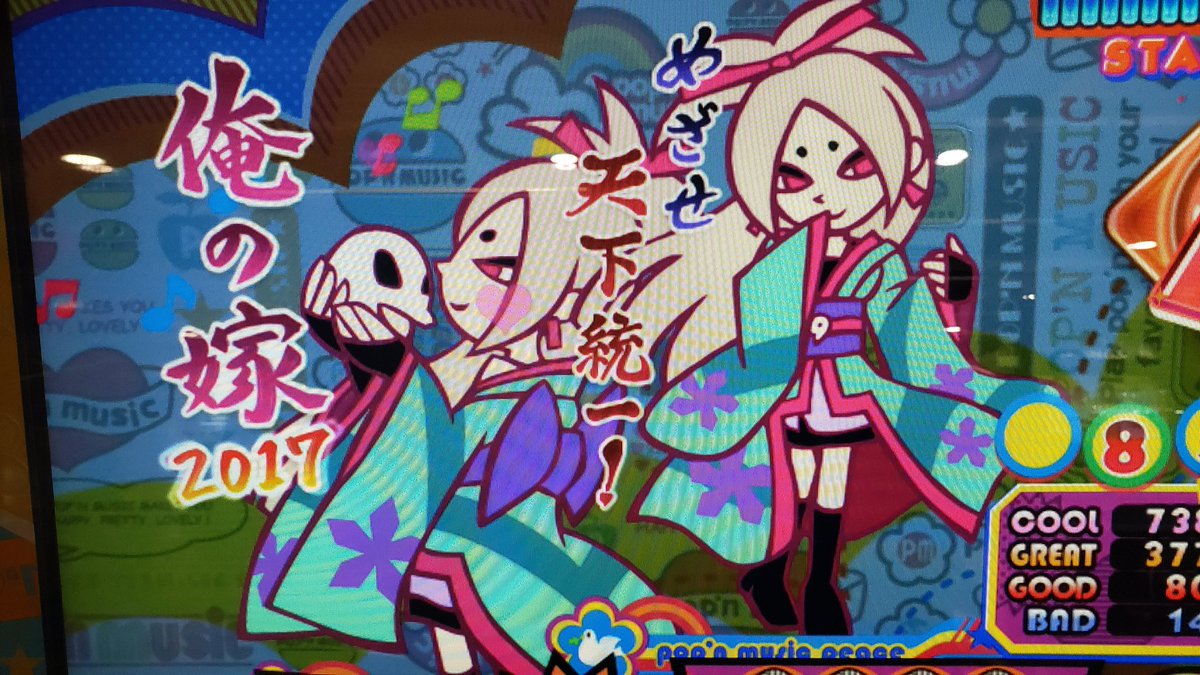 ポップンの桔梗はtyoyara可愛い ポップンの桔梗はtyoyara可愛い