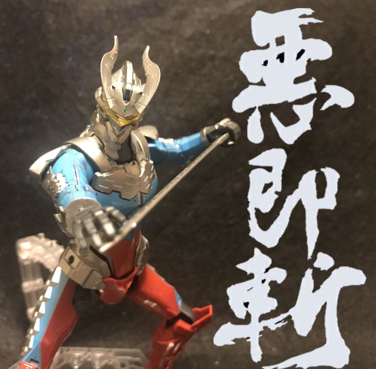 S_R_NEW_KATANA's tweet photo. まさか、バンダイから出るとは・・・・

(^_^;)

セブンスーツ改　ゼロスーツです。

ホビースナップさんのページ

https://t.co/Fm4knpaezc

#ULTRAMAN　
#ウルトラマンゼロ　
#ZEROSUIT https://t.co/w8iKRqnA13